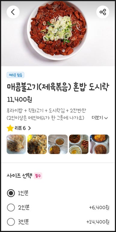 밥퍼맨 이미지