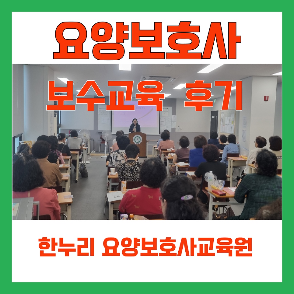 한누리요양보호사교육원 이미지