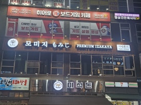모미지마곡 이미지