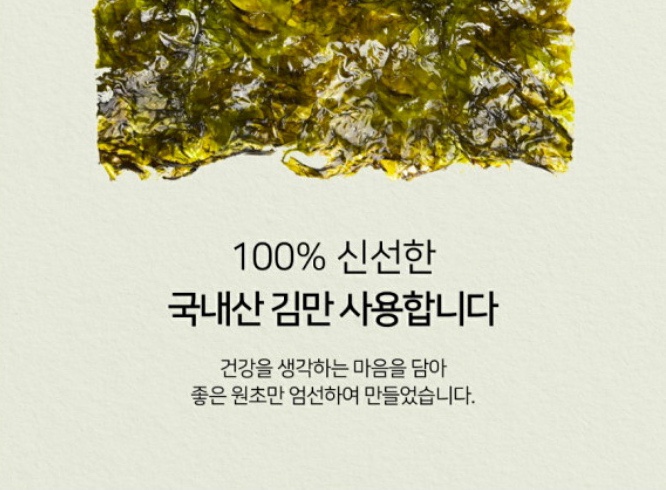 서천구이김 이미지
