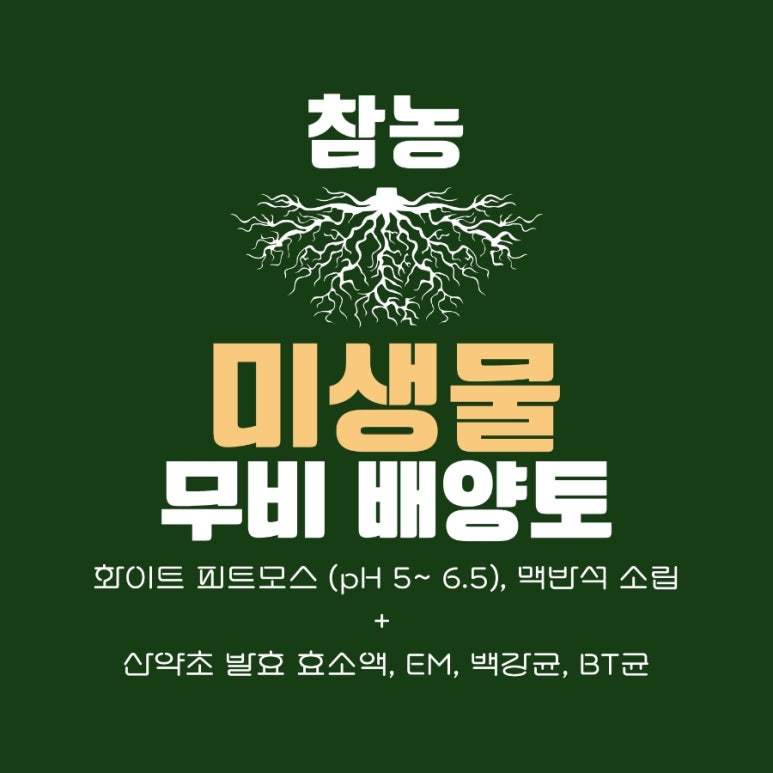 참농인 이미지