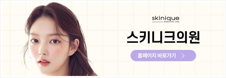 스키니크의원 이미지