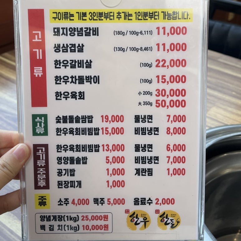 강나루참숯갈비 이미지