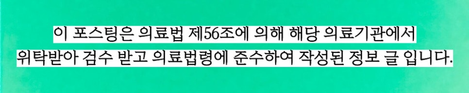 성모맑은숨이비인후과의원 이미지