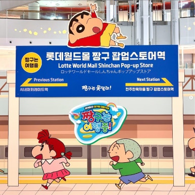 짱구다방 이미지