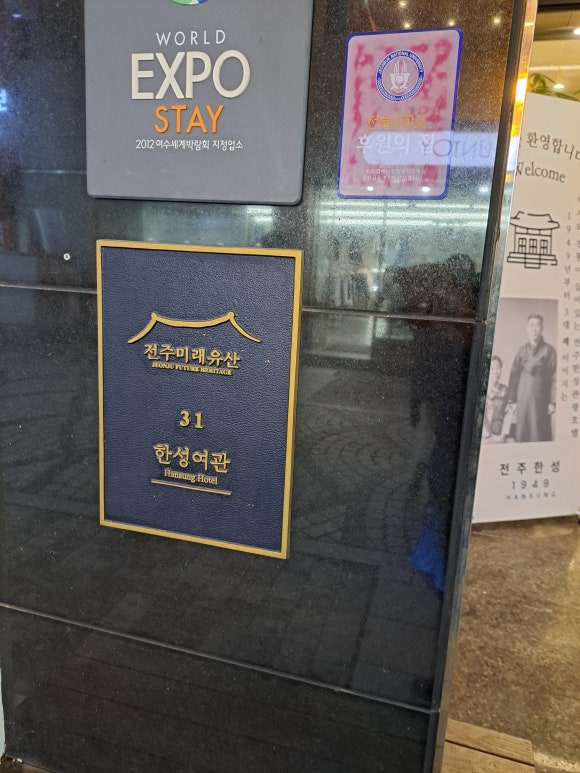 한성여관 이미지