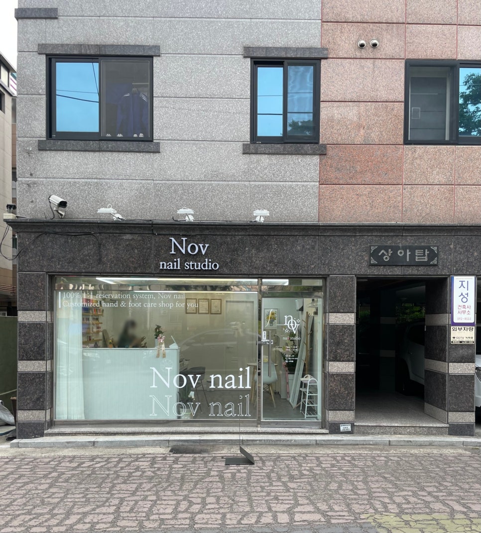 노브네일(nov nail) 이미지