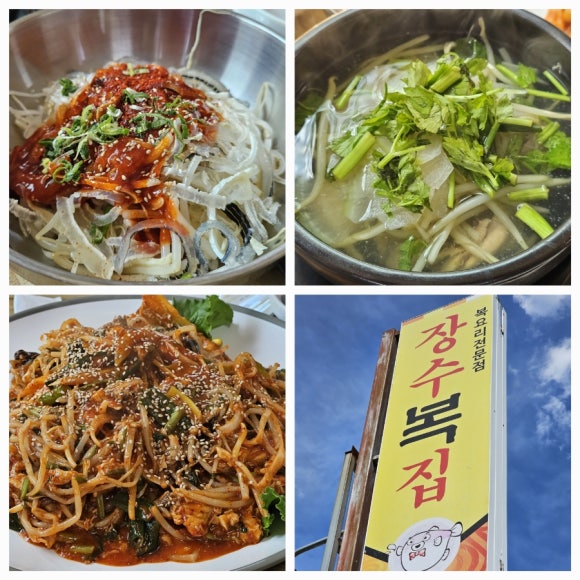 장수복집 이미지