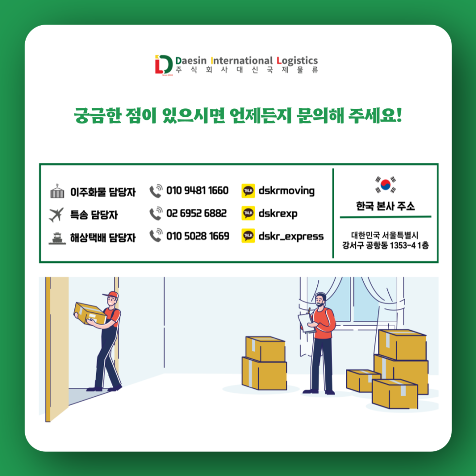 (주)대신물류 이미지