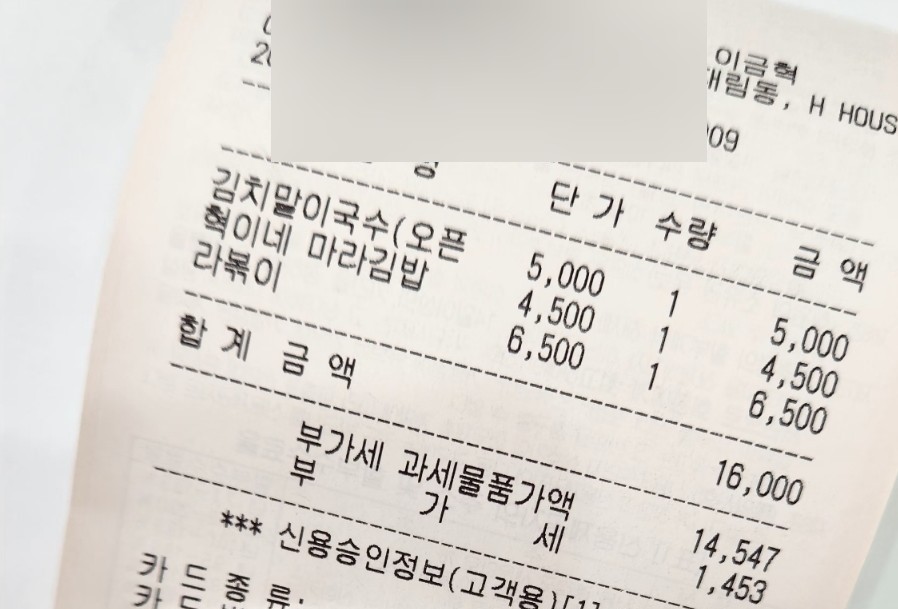 혁이네밥집 이미지