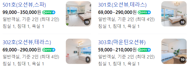 아야진항해변펜션 이미지