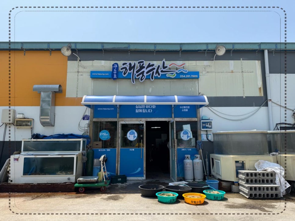 (주)해풍수산 이미지