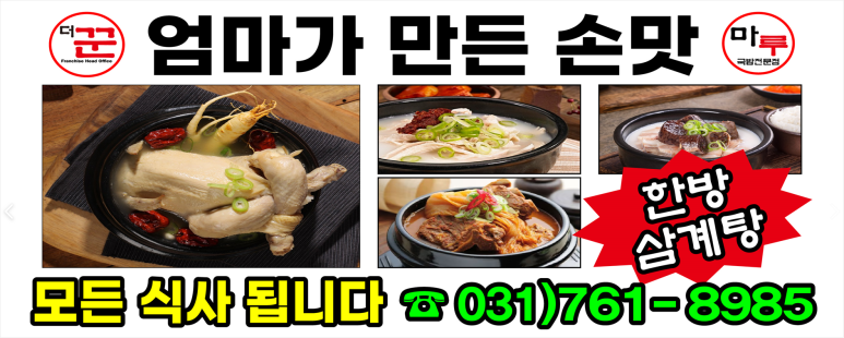 더꾼 이미지
