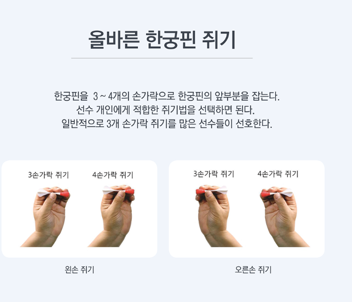 사단법인 대한한궁협회 이미지