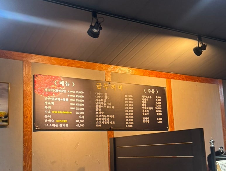 금두꺼비생고기 이미지