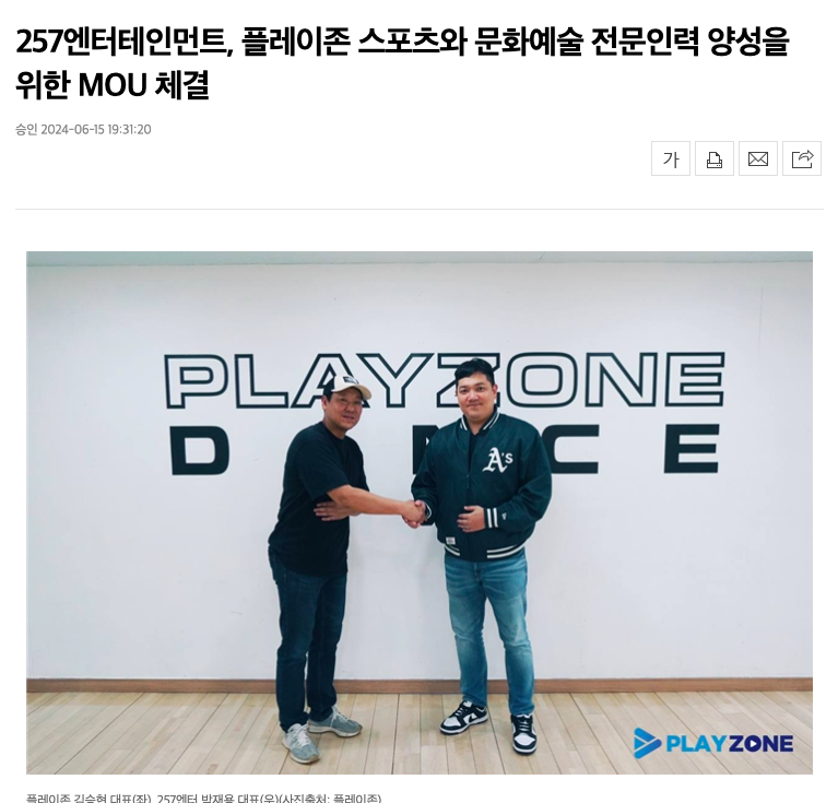 플레이존스포츠 이미지