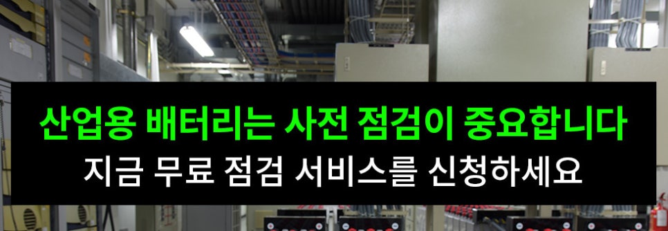몬스터배터리교체 이미지