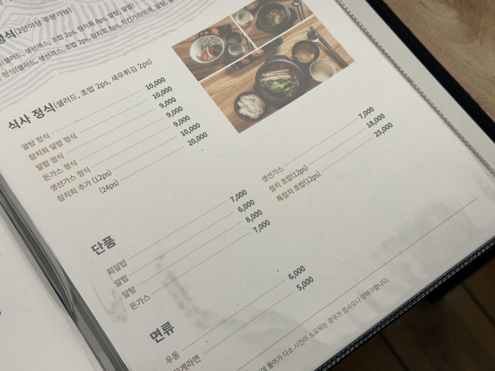 참치락 이미지