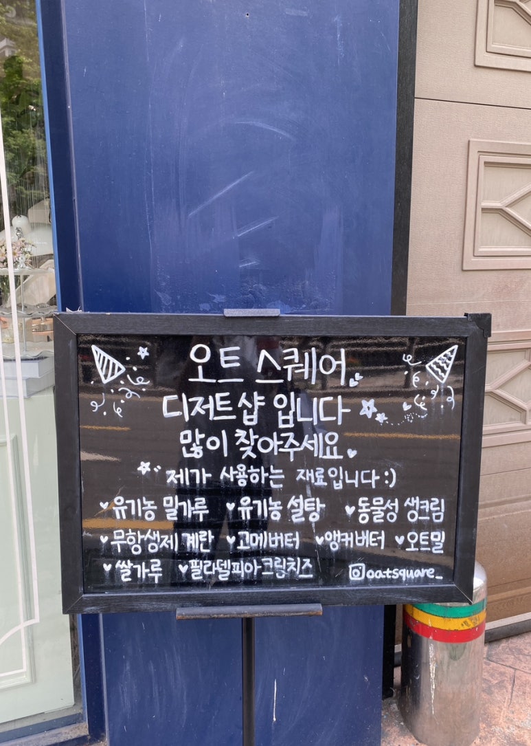 오트스퀘어 이미지