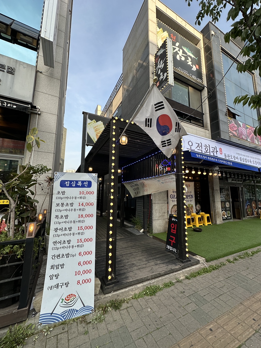 참치현2 이미지