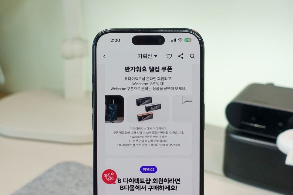 드디어 넷플릭스가 B tv 속으로! "SK브로드밴드  B tv x 넷플릭스 요금제 출시" 이미지 14