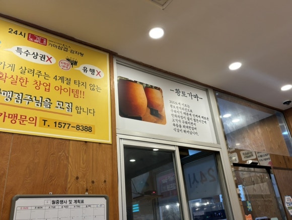 노걸대 푸드 이미지