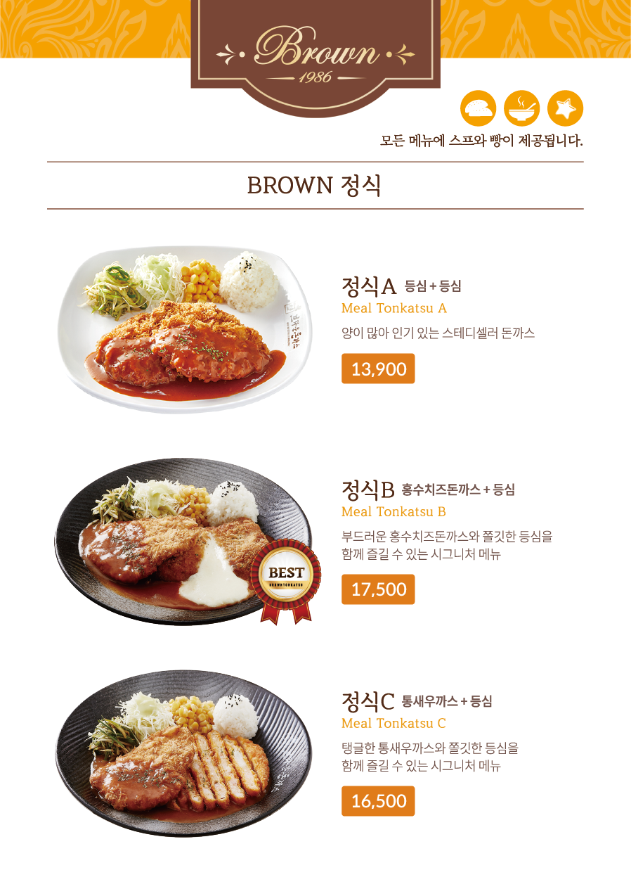 브라운돈까스울산 이미지