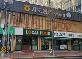 지도농협무원지점 이미지