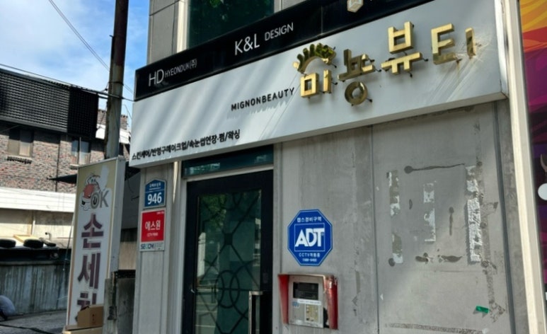 미뇽뷰티 이미지