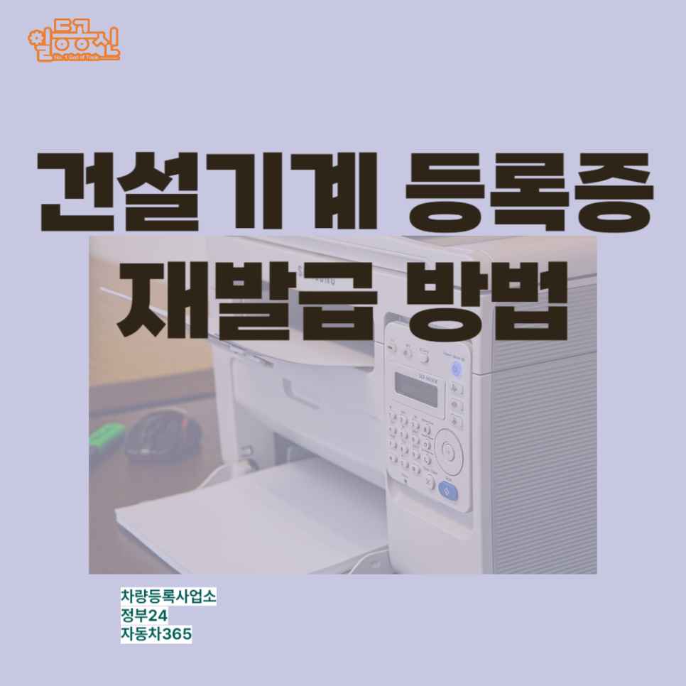일등건설기계 이미지