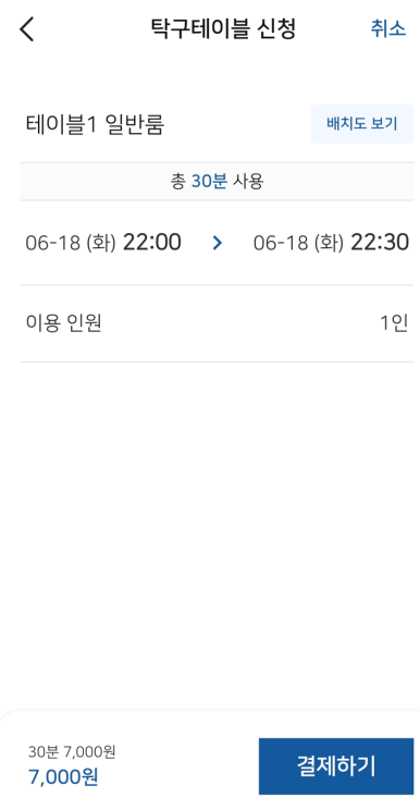 탁구발전소24 이미지