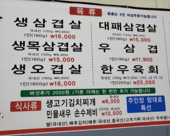 행복한 솥뚜껑 김치삼겹살 이미지