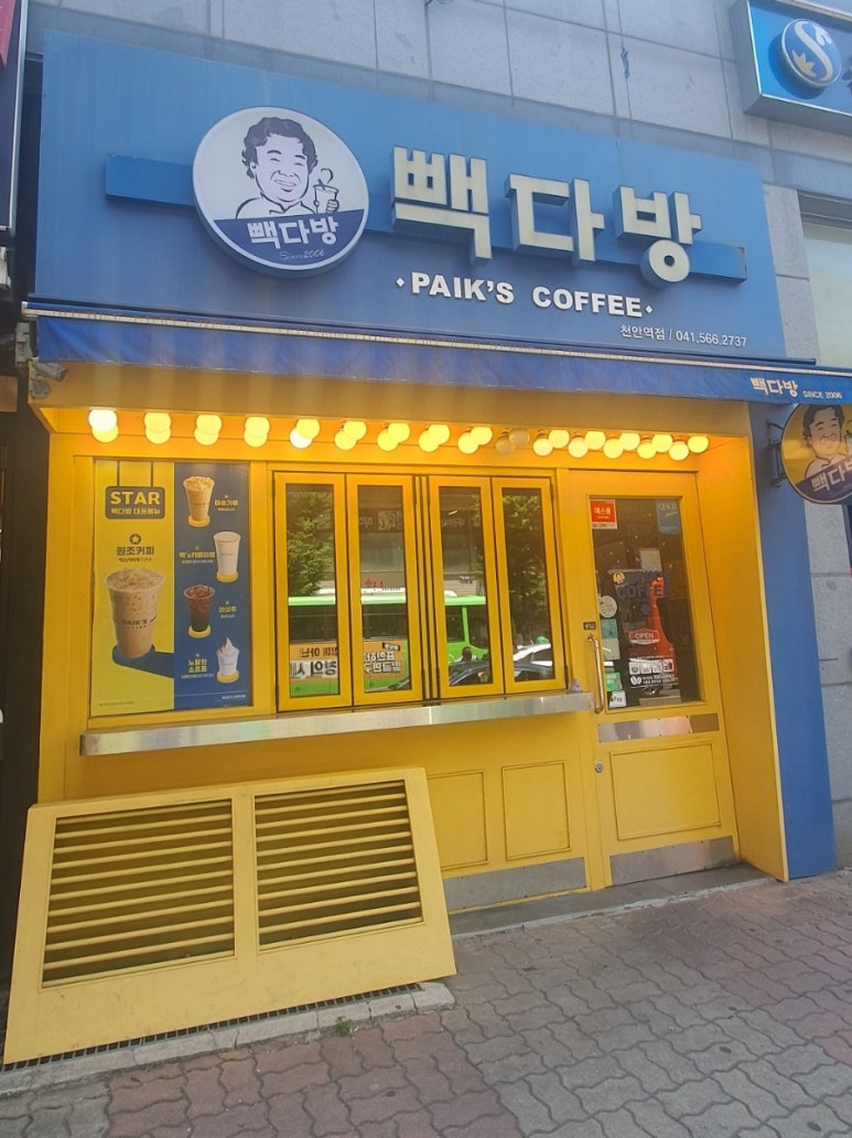 빽다방천안역점 이미지