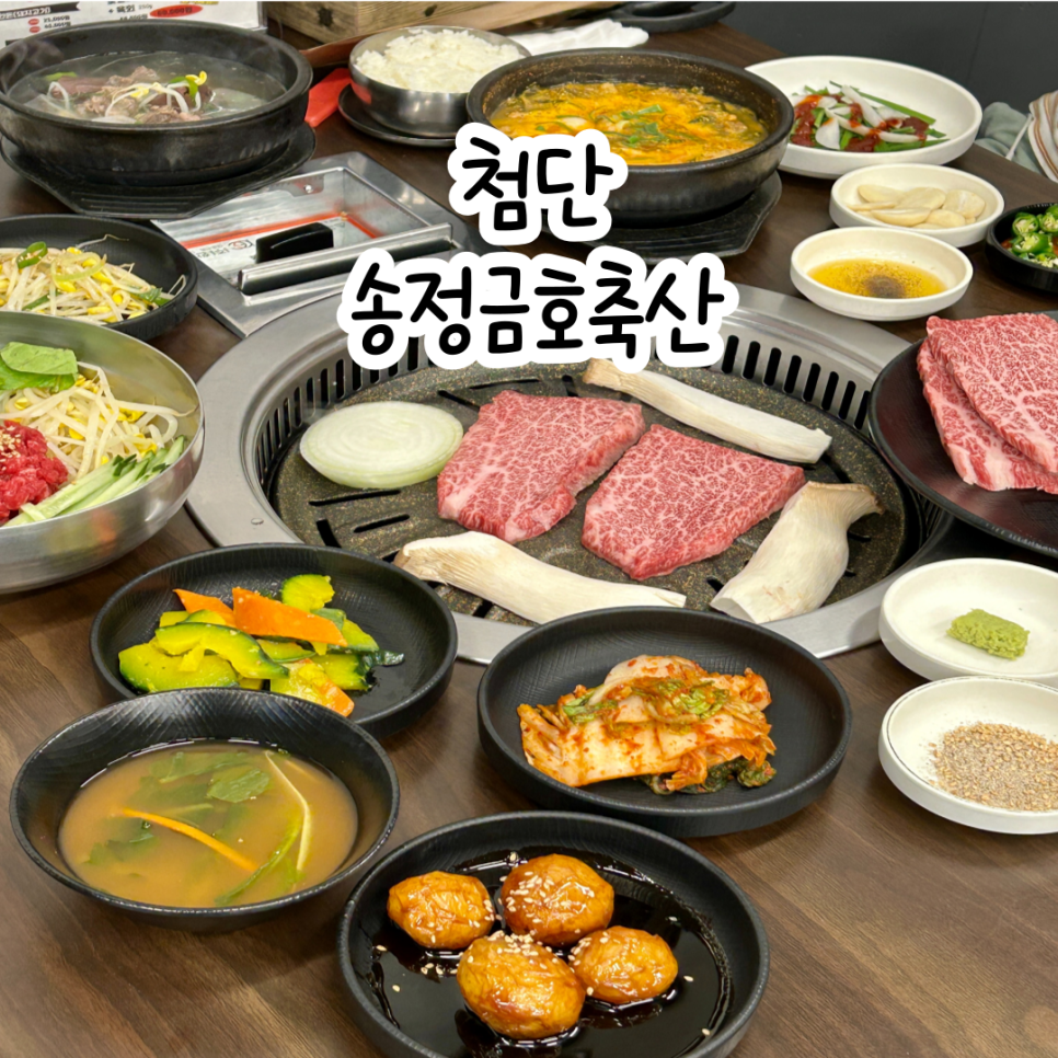 송정축산 이미지