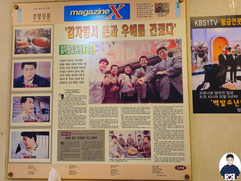 형제감자탕 이미지