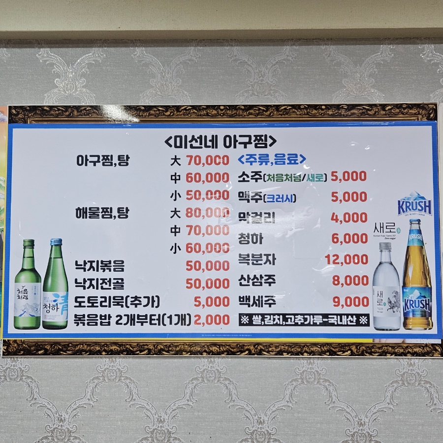 미선네아구찜 이미지