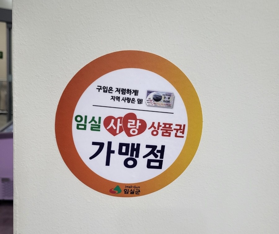 임실맛소 이미지
