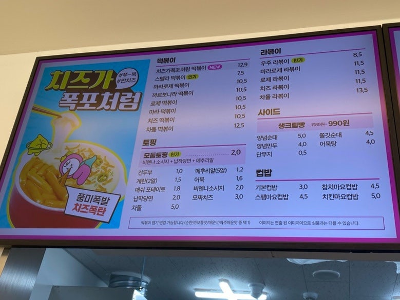 스텔라떡볶이경기 이미지