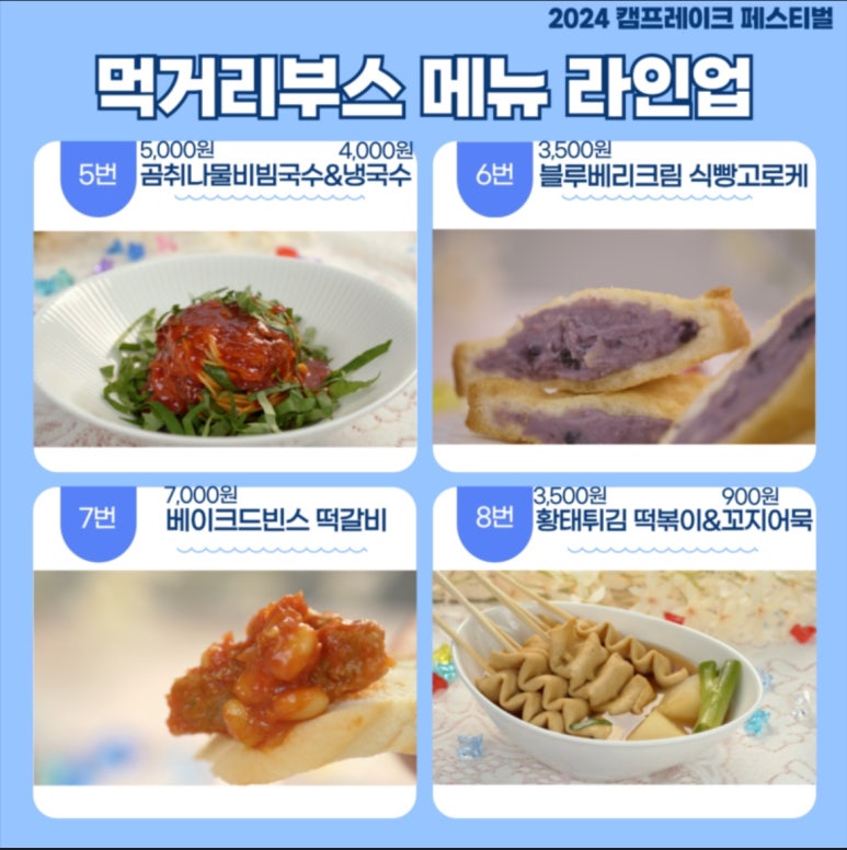 캠프레이크 이미지