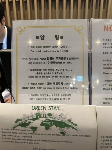 호텔퍼스트스테이홍대 이미지