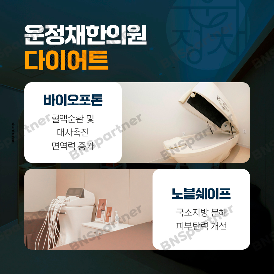 운정채한의원 이미지