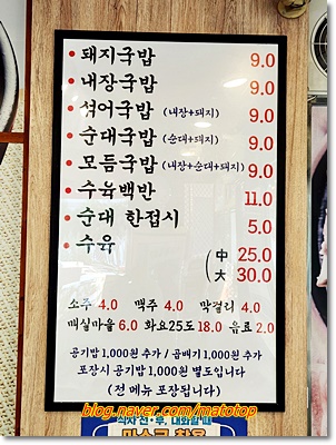 진뚝배기국밥 이미지