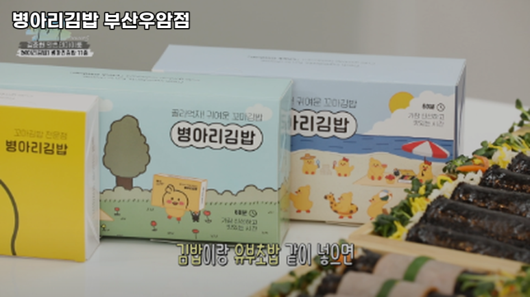 병아리김밥부산우암점 이미지
