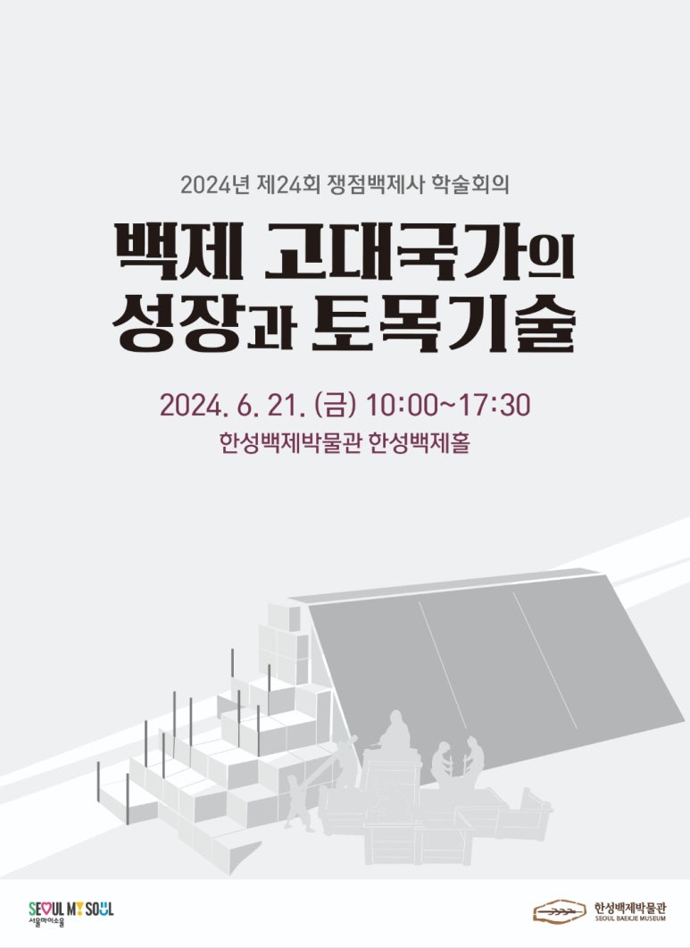 백제인력 이미지