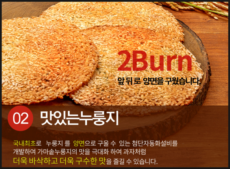 참좋은식품 이미지