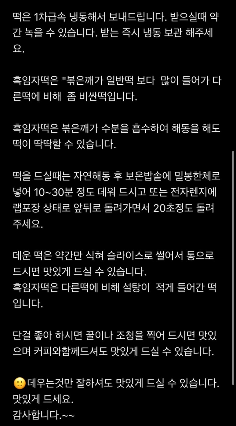 코오롱떡방앗간 이미지