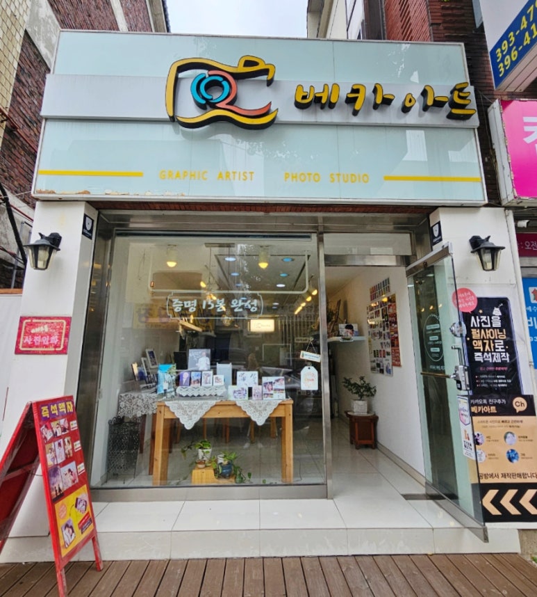 베카아트 이미지