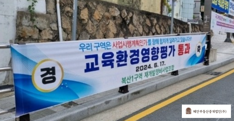 하나환경개발 이미지