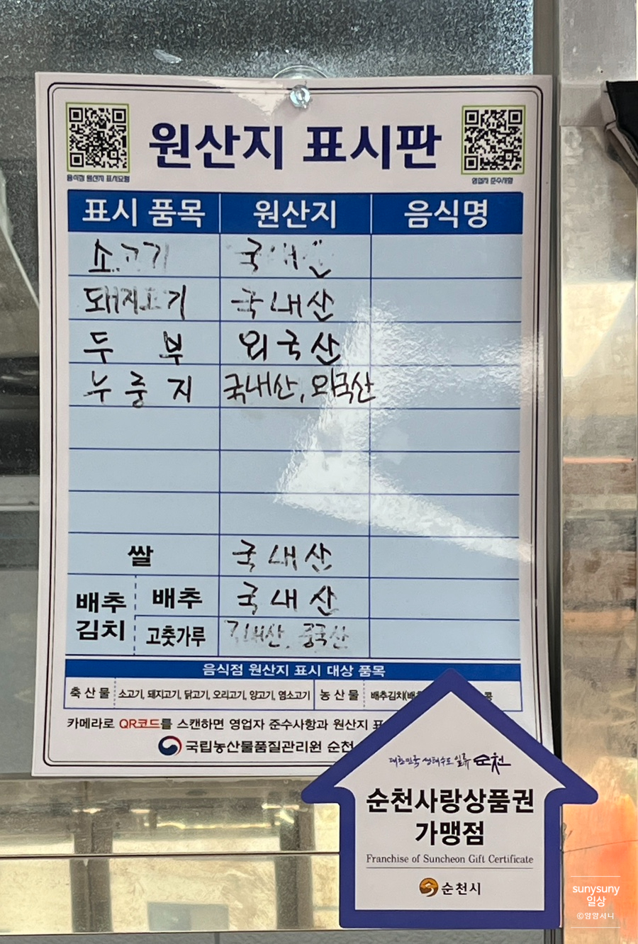 송림한우직판장 이미지