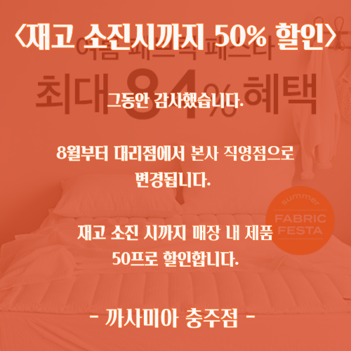 까사미아충주점 이미지